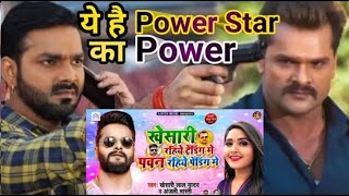 यार Trending में भतार पेंडिंग में |Yaar Trending Me Bhatar Pending Me, Khesari Lal Yadav Controversy