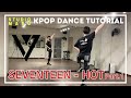 SEVENTEEN - HOT (Part.1) ダンスレクチャー｜KPOP Dance Tutorial｜Dance Studio MARU (SEUN)