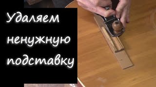 #4 Как сделать гитару из советской фабрички: срезаем подставку
