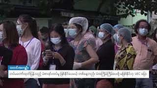 DVB - မဲစာရင်းထပ်မှု ဖြစ်နိုင်ပေမယ့် တစ်နေ့တည်း မဲအကြိမ်ကြိမ်ပေးဖို့ မဖြစ်နိုင်ဟု UEC ပြော