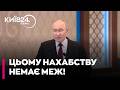 💥ПУТІН ЗНОВУ ЗАГОВОРИВ ПРО КІНЕЦЬ ВІЙНИ! Цинічна заява російського диктатора