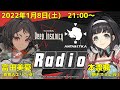 Deep Insanity　Antarctica Front　Radio　第11回　生配信