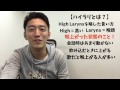 ハイラリ第1回: ハイラリってなに?
