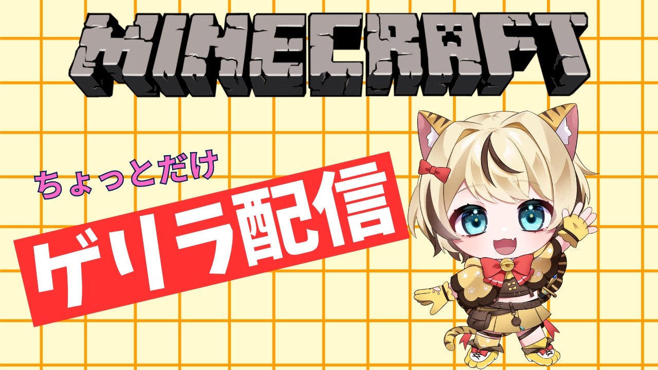 【#マイクラ 】お前たちをイライラさせてやるw限界アスレww