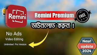Remini App Biggest Update 2024! Remini Premium Pro screenshot 5