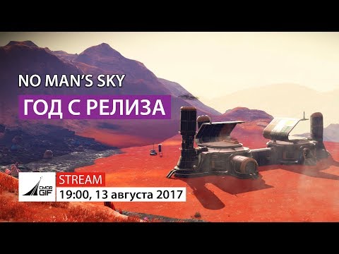 No Man’s Sky (видео)