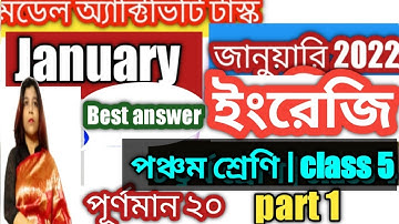 class 5(v)English(ইংরেজি), model activity task- part 9// january 2022 // wbbse@MathDBSmadam