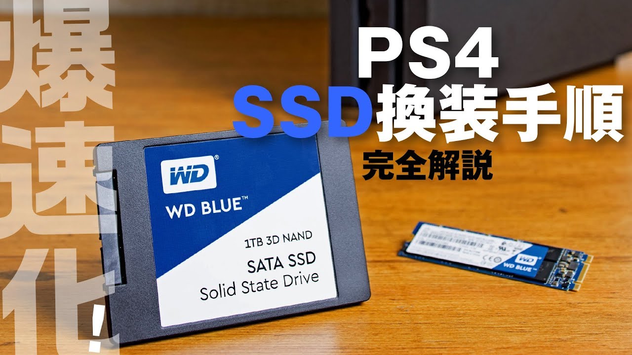 【商品説明必読】ps4 pro 250GB SSD　CUH-7200B B01