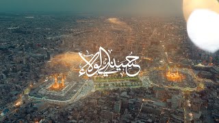 حسيني الولاء | الرادود حسن بجيجي | Ashura Project