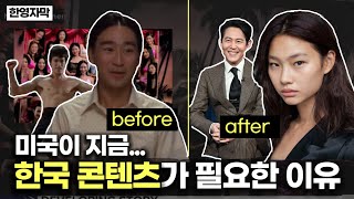 이게 미국 TV에 등장하는 동양인의 모습이었다니... (해외뉴스+인터뷰로보는 한국 콘텐츠의 타이밍)