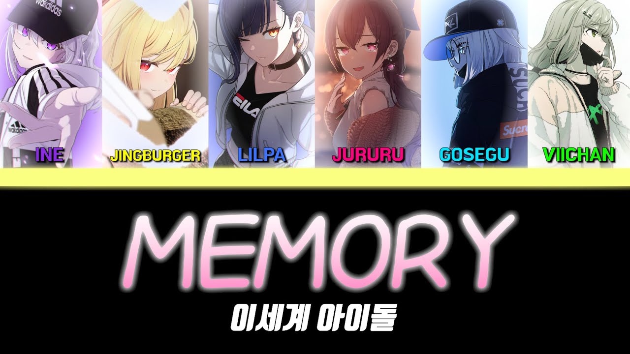 [이세돌] 봄비처럼 내려와준 너야🌸ㅣ이세계 아이돌(ISEGYE IDOL) - MEMORY(메모리) 가사 (Color Coded Lyrics KOR/ENG)