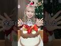 手作りクリスマスケーキ最高でした🎄🎅