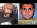 الشرع في سجن العراق شاهد ماذا قال علي هادي البدري في السجن مع احمد الشرع الجولاني في سجن بوكا الشرع في سجن العراق شاهد ماذا قال علي هادي البدري في السجن مع احمد الشرع الجولاني في سجن بوكا