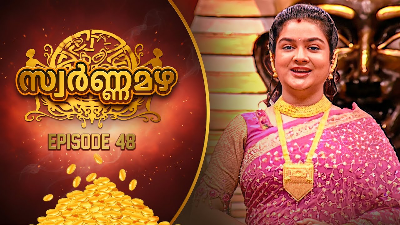 Swarna Mazha  Ep 48 | The Golden Challenge | Malayalam Game Show | Urvashi