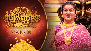 Swarna Mazha  Ep 48 | The Golden Challenge | Malayalam Game Show | Urvashi