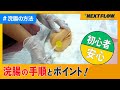 【浣腸】浣腸の使用目的と方法を徹底解説!!