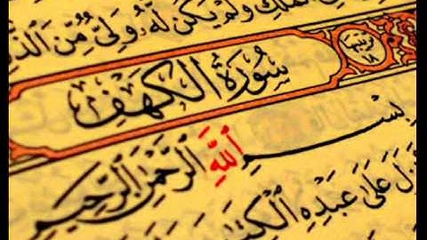 تلاوة للقارئ أحمد النفيسة ما تيسر من سورة الكهف  (11)(10)1435