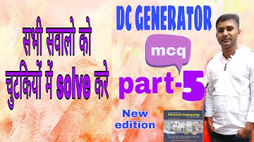Dc generator mcq rk rajput in Hindi explaination