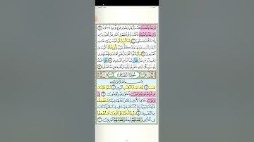 تثبيت وتربيط سورة القصص من ايه ١ حتى ١٣ الفيديو الاول