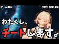 【DON'T SCREAM】夜の森から18分間の絶叫をお届け！【ゲーム実況】