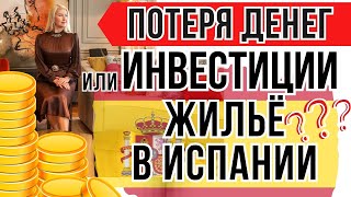 видео: НОВЫЙ ТИП ОКУПАСОВ В ИСПАНИИ | ШТРАФЫ за недвижимость. Готовьтесь к ХУДШЕМУ! картинка: НОВЫЙ ТИП ОКУПАСОВ В ИСПАНИИ | ШТРАФЫ за недвижимость. Готовьтесь к ХУДШЕМУ!