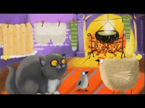 მახინჯი ჭუჭული