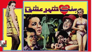 فیلم کامل هفت شهر عشق