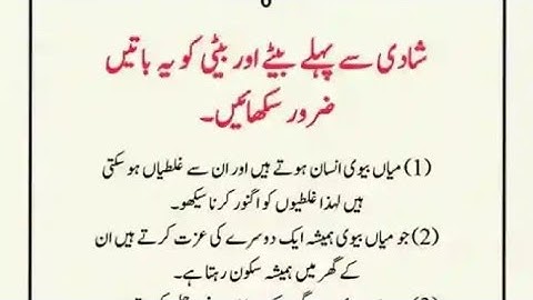 shaadi se pahle bete aur beti ko ye sekhayen #islamic #live #pakistan