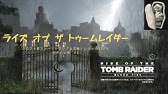 Ps4 ライズ オブ ザ トゥームレイダー バーバ ヤーガの一部 文献攻略 Youtube