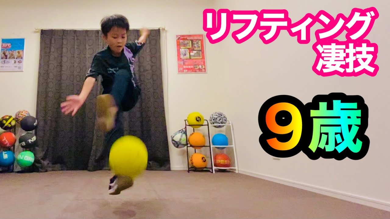 ９歳サッカー少年の凄技リフティング ギャンブルムービーまとめ