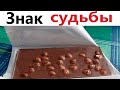 ПРИКОЛЫ! ЗНАК СУДЬБЫ!!! Угарные МЕМЫ, смешные истории от Доми шоу!