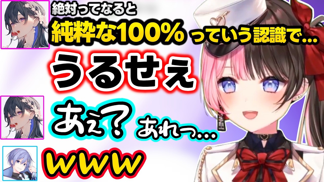 ひなーのを問詰めたらキレられ「あぇ？」がでるのせさん、無敵の人すぎるのせさんに爆笑、かわい子ぶるレイドにシンプルにキモがるのせさんに爆笑するひなーのｗｗ【橘ひなの/一ノ瀬うるは/白雪レイド/ぶいすぽ】