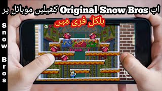 How to download Snow Bros game in Android | Snow Bros game play | Snow Bros game kase download kare screenshot 2