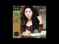 Saori Minami  南沙織 -  魚たちはどこへ Where the fish are 1972