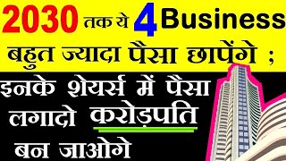 2030 तक ये 4 Business बोहोत ज्यादा पैसा छापेंगे 🤑💰🤑⚫ Invest in this Stocks | BUSINESS IDEAS ⚫ by SMC