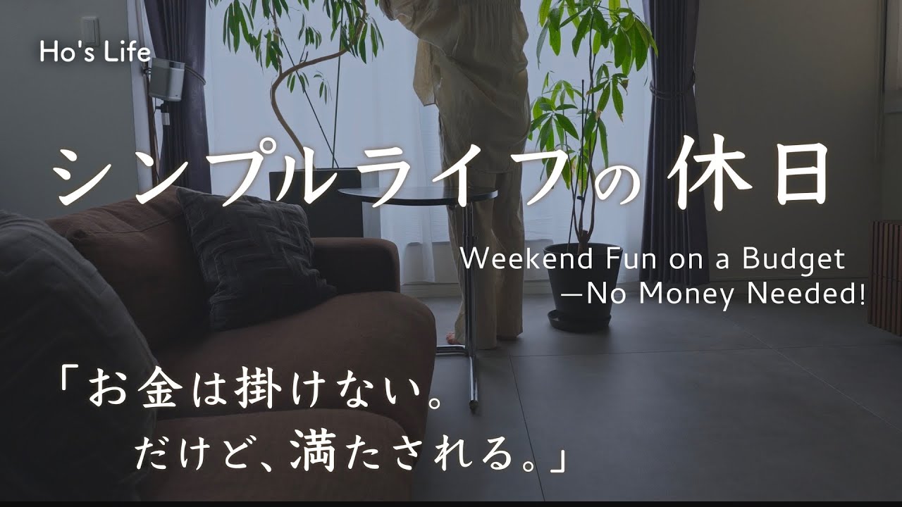 6 Free Ways to Enjoy Your Weekend | Simple & Fulfilling Life in