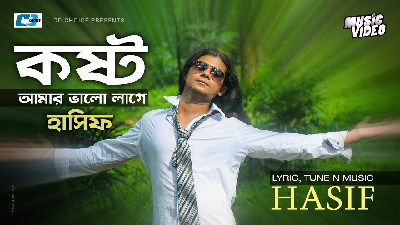 Kosto Amar Bhalo Lage       Hasif  Official Music Video  Bangla Song