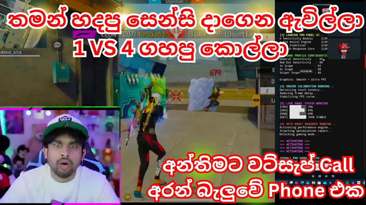 තමන් හදපු සෙන්සි දාගෙන ඇවිල්ලා 1 VS 4 ගහපු කොල්ලා