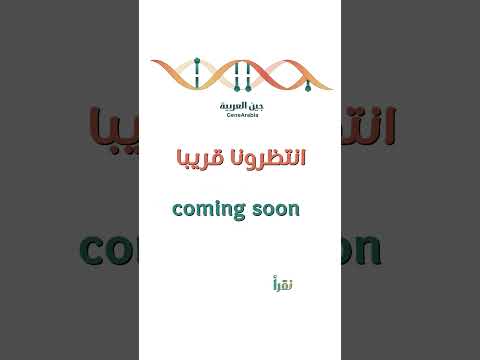 قريبا بإذن الله عز وجل .. ❤️❤️
