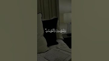 اجر لي ولكم #القارئ_ماهر_المعيقلي #قران