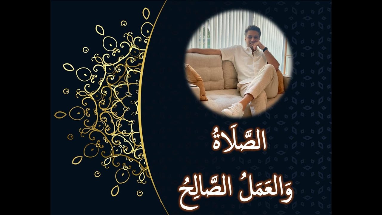 بث عنان المصري |  يتحدث عن الصلاة والعمل الصالح