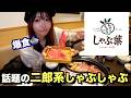 しゃぶ葉で爆食!今話題の"二郎系”しゃぶしゃぶに行ってみた結果・・・