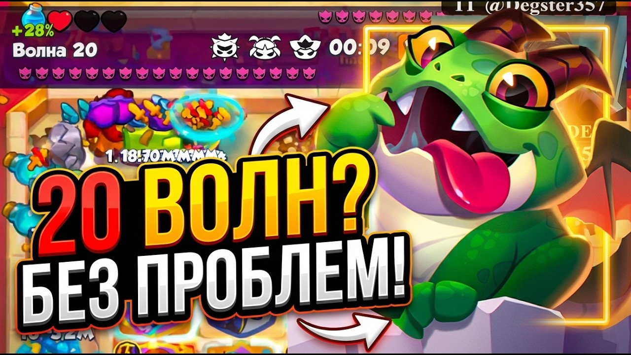 20 ВОЛН НА ОГНЕЗУБЕ? БЕЗ ПРОБЛЕМ (ДО РЕВОРКА)