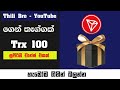 thil bro give away youtuber gives trx 100