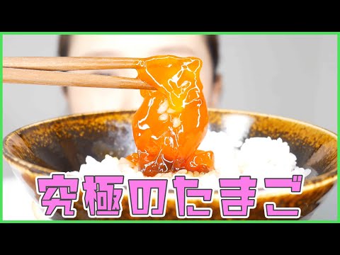 【究極】卵黄の醤油漬け！簡単すぎる美味しい作り方！-Egg Cooking-【友加里】