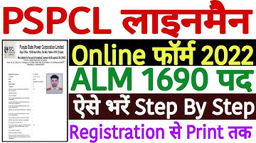 PSPCL ALM Online Form 2022 | PSPCL Assistant Lineman Apply Online 2022 | PSPCL ALM Apply Online 2022