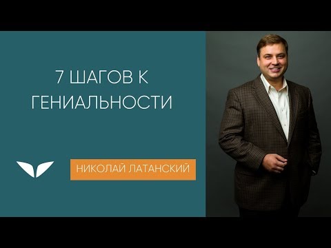 7 шагов к