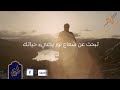 حلق بروحك نحو القرآن أجمل كلمات عن القرآن الكريم رواء الروح mp3