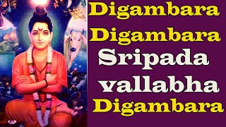 Digambara Digambara Sripada sri Vallabh Digambara |MEDITATION mantra |digambara mantra for positive