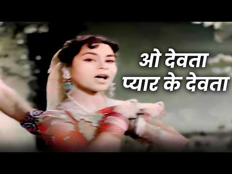 ओ देवता प्यार के देवता O Devta Pyar Ke Devta | Lata Mangeshkar| Kumkum, Dara Singh| King Kong (1962)